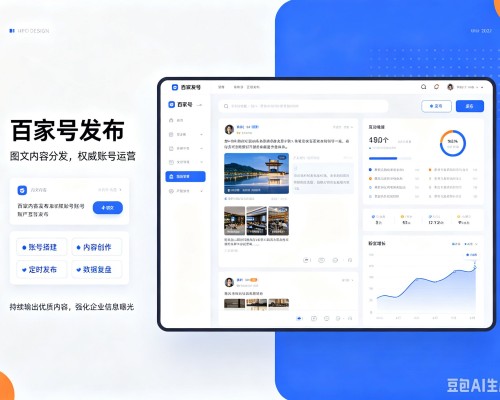 射阳百家号信息发布代运营